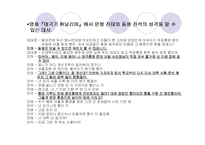 [인간심리의이해] 출생순위와 인간의 성격형성간의 상관관계-12