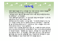 [사랑의사회학] 유아기 청소년기 성인기의 성에대한 인식-7