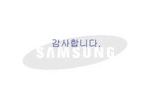 [취업준비와 사회진출] 삼성 TN 채용프로세스 조사-17