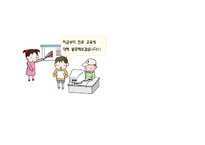 [생활지도] 진로지도에 관한연구-1