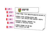 [생활지도] 진로지도에 관한연구-8