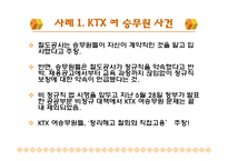 [여성학] 이중차별받는 비정규직 여성-14