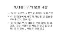 [유리와가치] 원나잇스탠드나 성적자유가 행해지게 된 원인과 이유-4