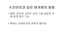 [유리와가치] 원나잇스탠드나 성적자유가 행해지게 된 원인과 이유-6