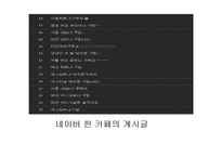 [유리와가치] 원나잇스탠드나 성적자유가 행해지게 된 원인과 이유-7
