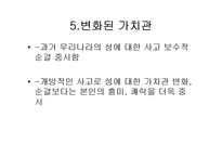 [유리와가치] 원나잇스탠드나 성적자유가 행해지게 된 원인과 이유-8