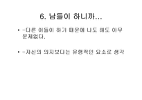 [유리와가치] 원나잇스탠드나 성적자유가 행해지게 된 원인과 이유-9