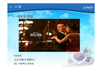 [문화정책] 매스미디어에 비친 여성상-5
