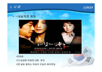 [문화정책] 매스미디어에 비친 여성상-6