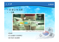 [문화정책] 매스미디어에 비친 여성상-7