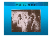 [국제법] 종군위안부 문제의 책임과 한계-14