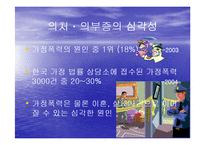 [정신분석] 의처증과 의부증... 그 헤어나올 수 없는 늪-3