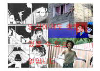 [정신분석] 의처증과 의부증... 그 헤어나올 수 없는 늪-8