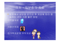 [정신분석] 의처증과 의부증... 그 헤어나올 수 없는 늪-10