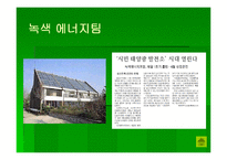 [여성교육] 녹색소비자연대-8