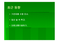 [여성교육] 녹색소비자연대-12