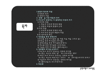 [문학주제론과 스토리텔링] 성장영화를 통해본 성장의 성숙과 고통-2