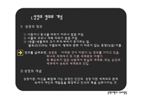 [문학주제론과 스토리텔링] 성장영화를 통해본 성장의 성숙과 고통-3