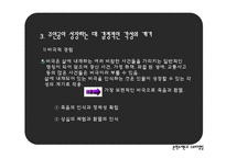 [문학주제론과 스토리텔링] 성장영화를 통해본 성장의 성숙과 고통-5