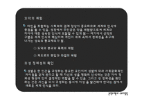 [문학주제론과 스토리텔링] 성장영화를 통해본 성장의 성숙과 고통-6