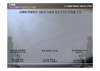 [여성복지] 성매매특별법의 시행과 문제점 그리고 해결방안-10