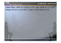 [여성복지] 성매매특별법의 시행과 문제점 그리고 해결방안-11