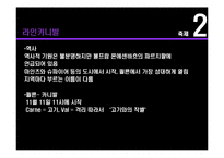[독일문화의 이해] 독일의 대중문화-15