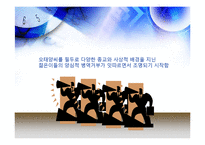 [발표와토론] 양심적병역거부-3