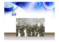 [발표와토론] 양심적병역거부-15