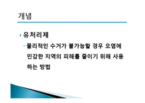 [학술정보] 태안기름유출사고방제의 이론과 실제-6