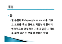 [학술정보] 태안기름유출사고방제의 이론과 실제-8