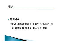 [학술정보] 태안기름유출사고방제의 이론과 실제-9