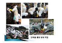 [학술정보] 태안기름유출사고방제의 이론과 실제-13