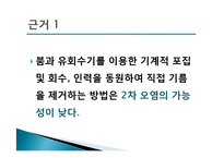 [학술정보] 태안기름유출사고방제의 이론과 실제-14