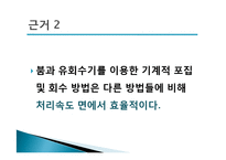 [학술정보] 태안기름유출사고방제의 이론과 실제-16