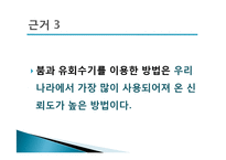 [학술정보] 태안기름유출사고방제의 이론과 실제-19
