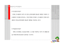 [사회복지정책] 국민연금법분석-3