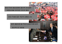 [외교정책] 한미 FTA의 농업정책결정과정 분석-3