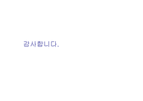 [외교정책] 한미 FTA의 농업정책결정과정 분석-18