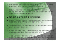 [근대정치사] 존스튜어트밀과 공리주의-5