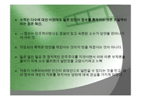 [근대정치사] 존스튜어트밀과 공리주의-9
