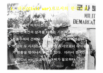 [한국현대사] 한국전쟁의 모든것-3