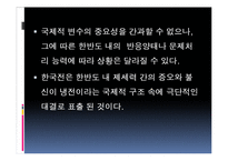 [한국현대사] 한국전쟁의 모든것-4