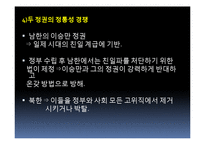 [한국현대사] 한국전쟁의 모든것-17