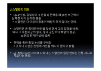 [한국현대사] 한국전쟁의 모든것-20