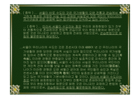 [현대사회와법] 현대사회와 규범문화(도덕,관습,종교,예)-17