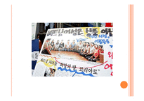 [정치사회학] 국제결혼 이주민들에대한 정채과 인식문제-18