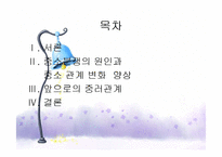 [정치외교] 반미연대를 강화하는 중러관계-2