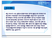 [중국비지니스] SK의 중국진출-3