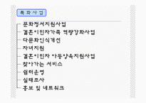 [사회복지론] 다양한유형가정(다문화가족)-10